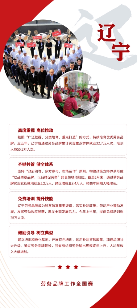 辽宁
