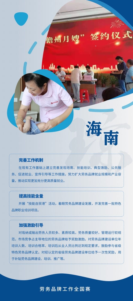 海南