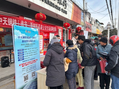中天钢铁招聘图片