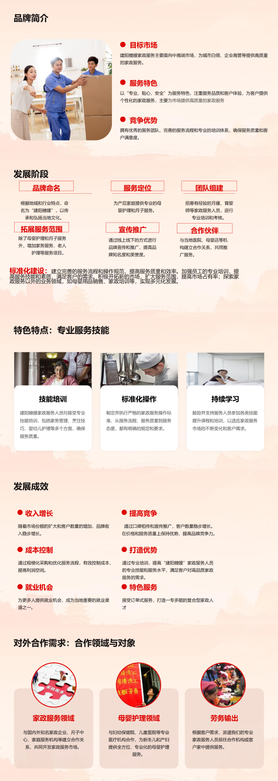 南平建阳糖嫂